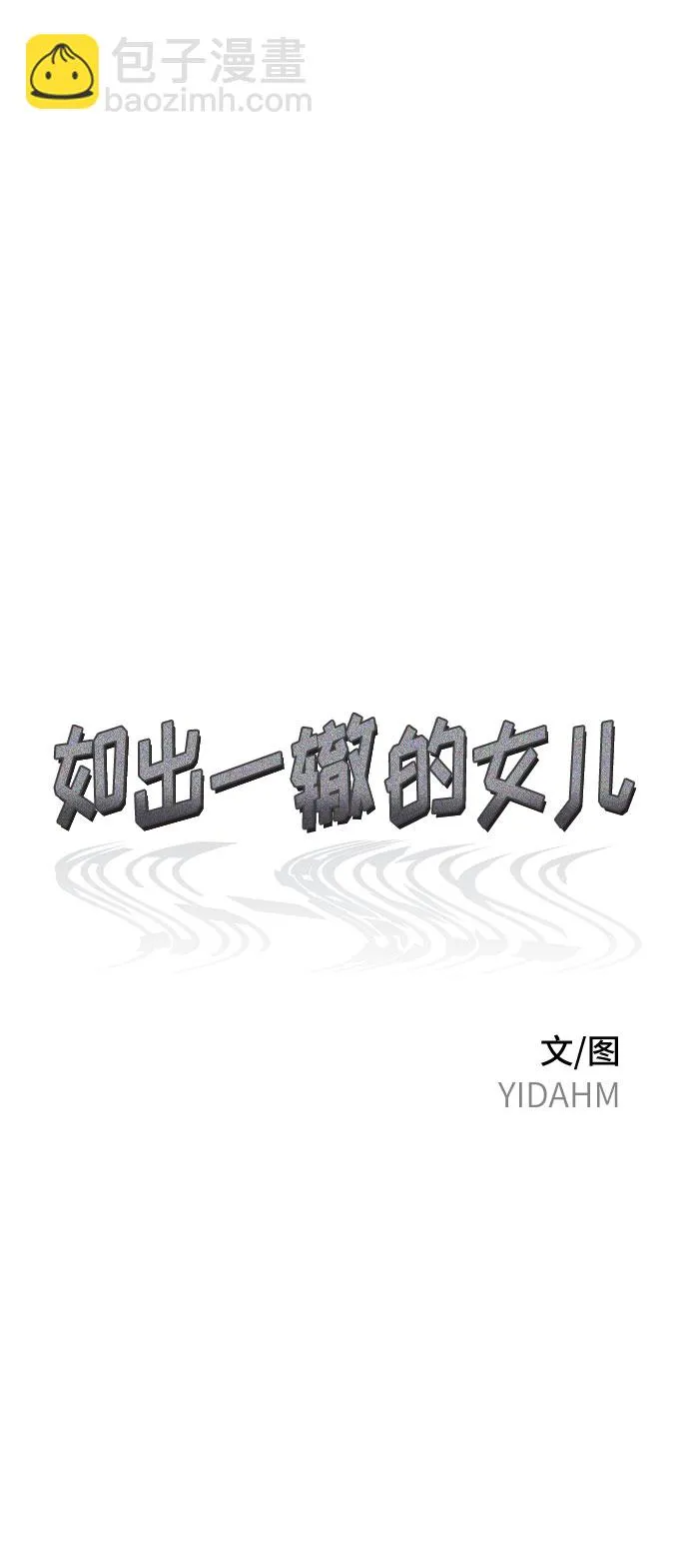 第49话 第5页