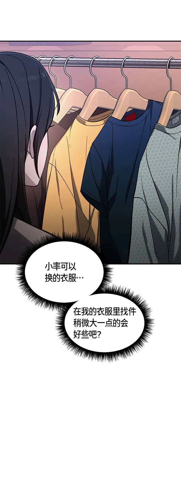 第49话 第7页
