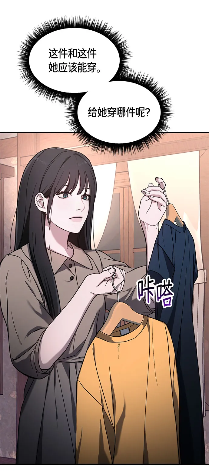 第49话 第8页