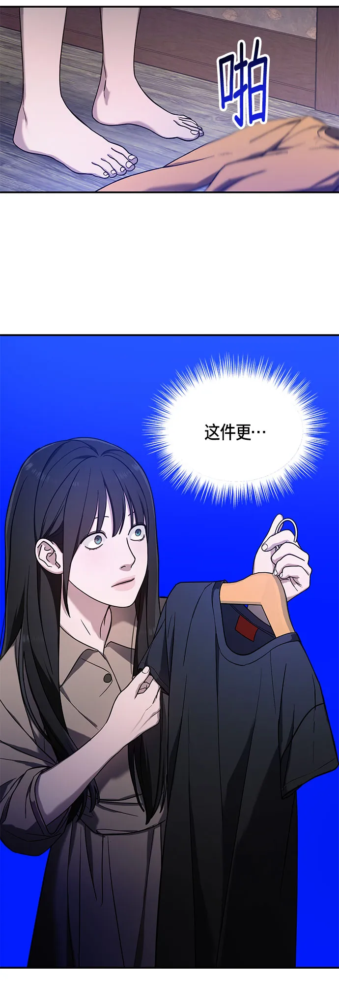 第49话 第11页