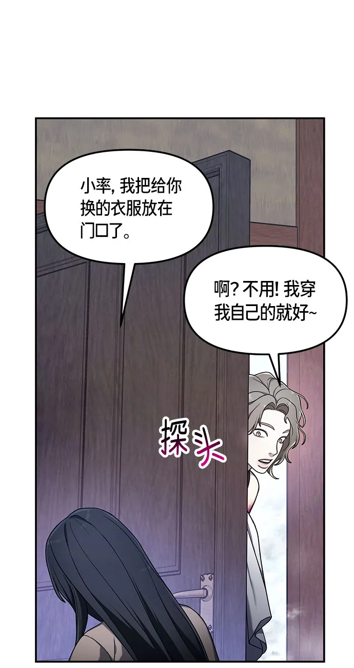 第49话 第13页