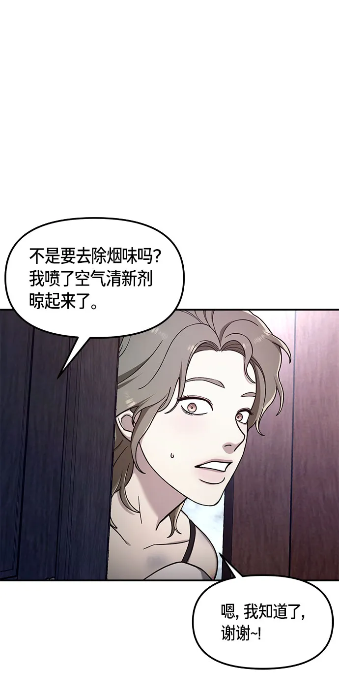 第49话 第14页