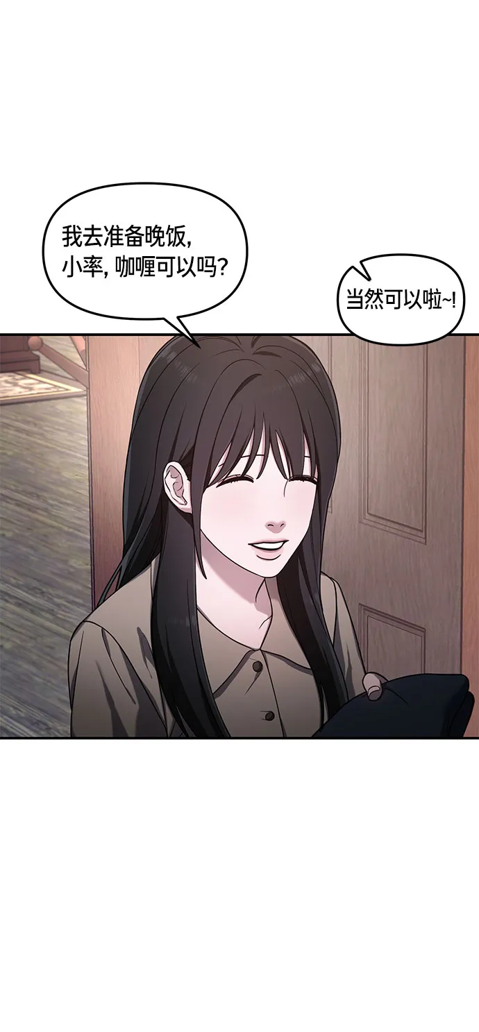 第49话 第15页
