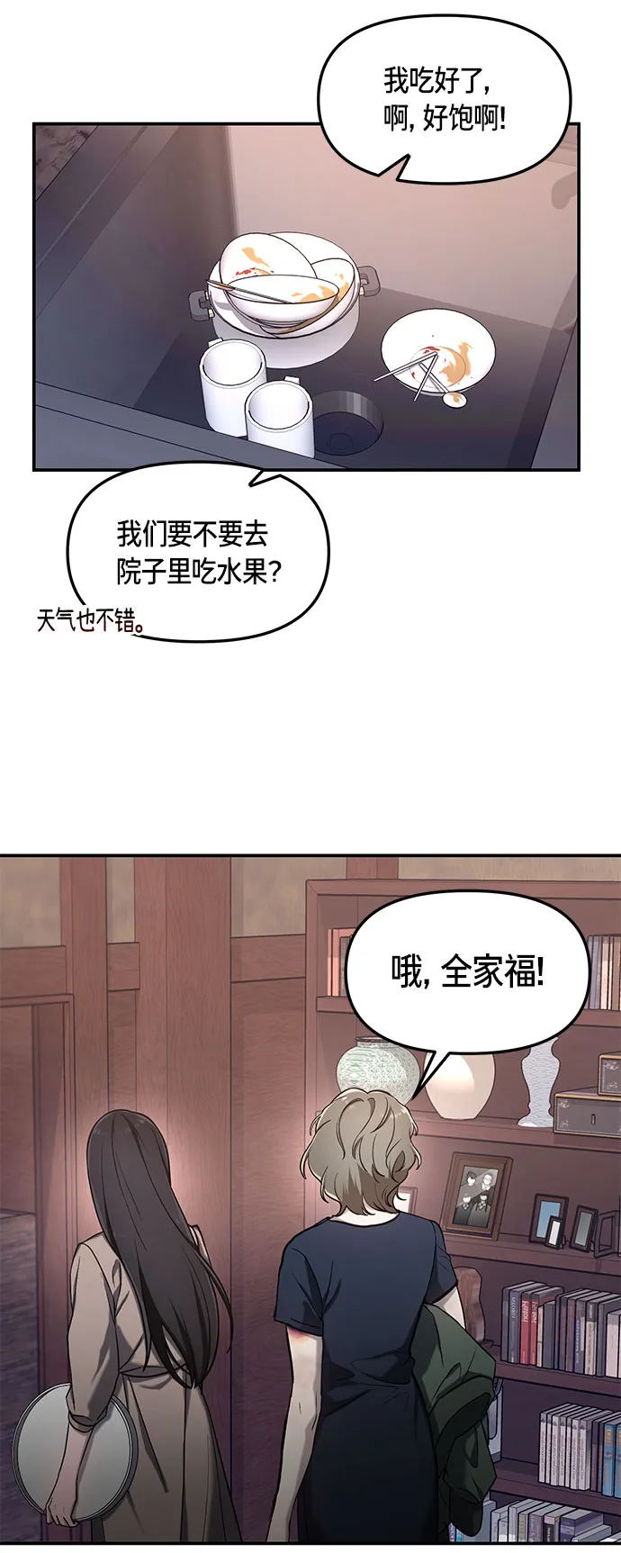 第49话 第16页