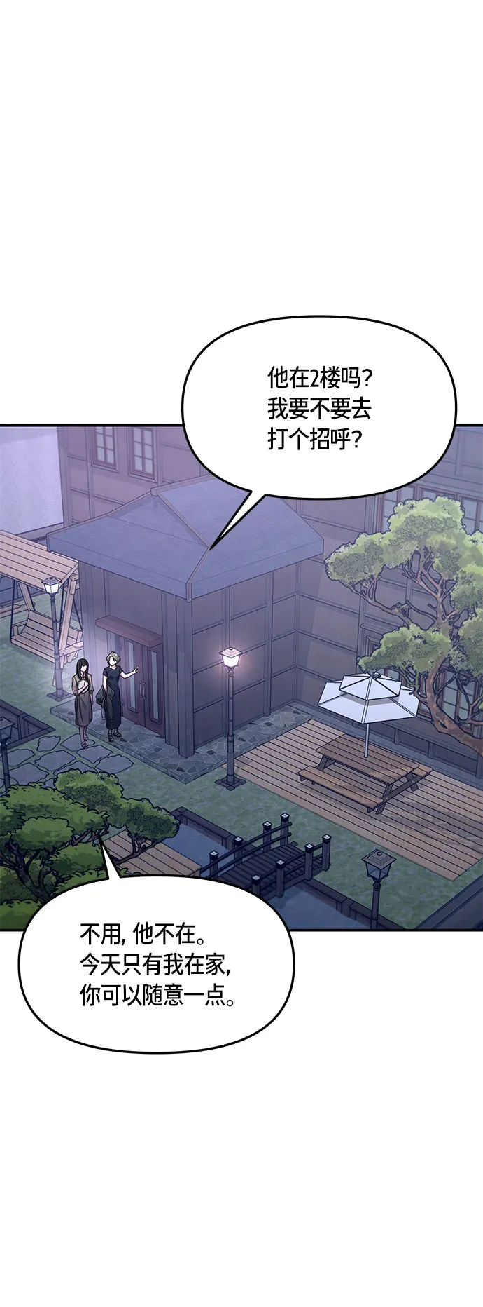 第49话 第18页