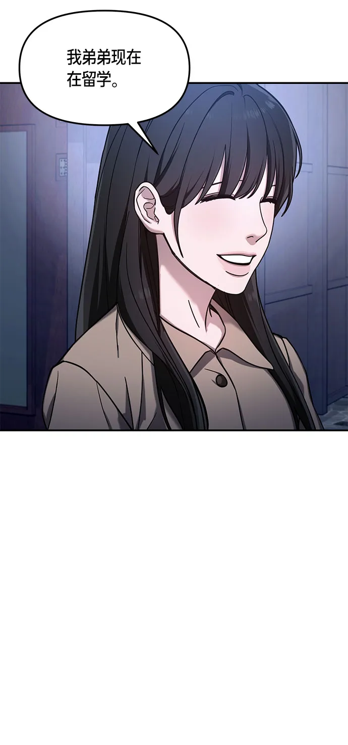 第49话 第20页
