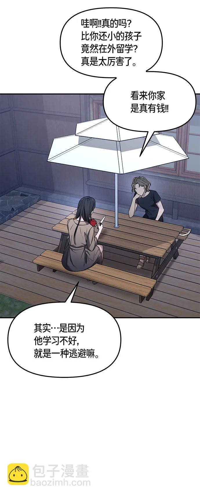 第49话 第21页