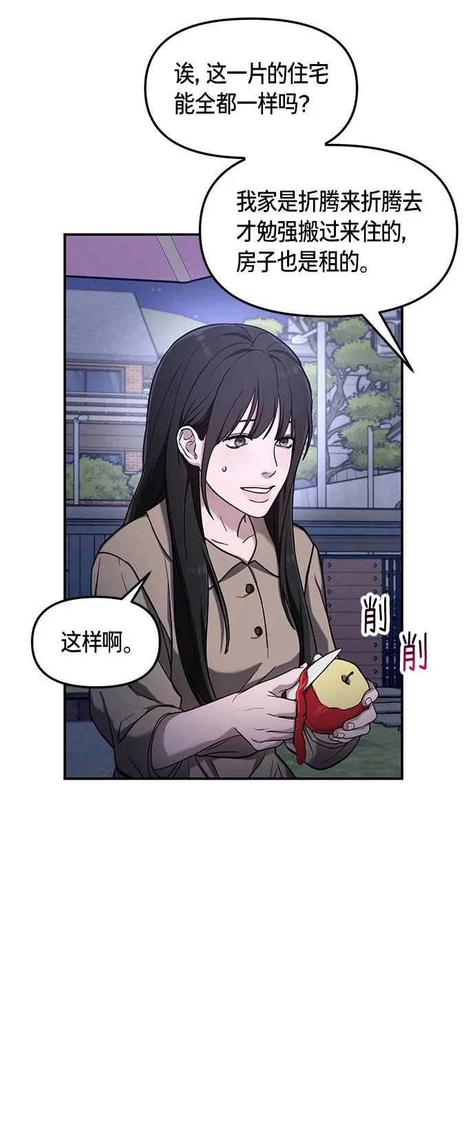 第49话 第23页