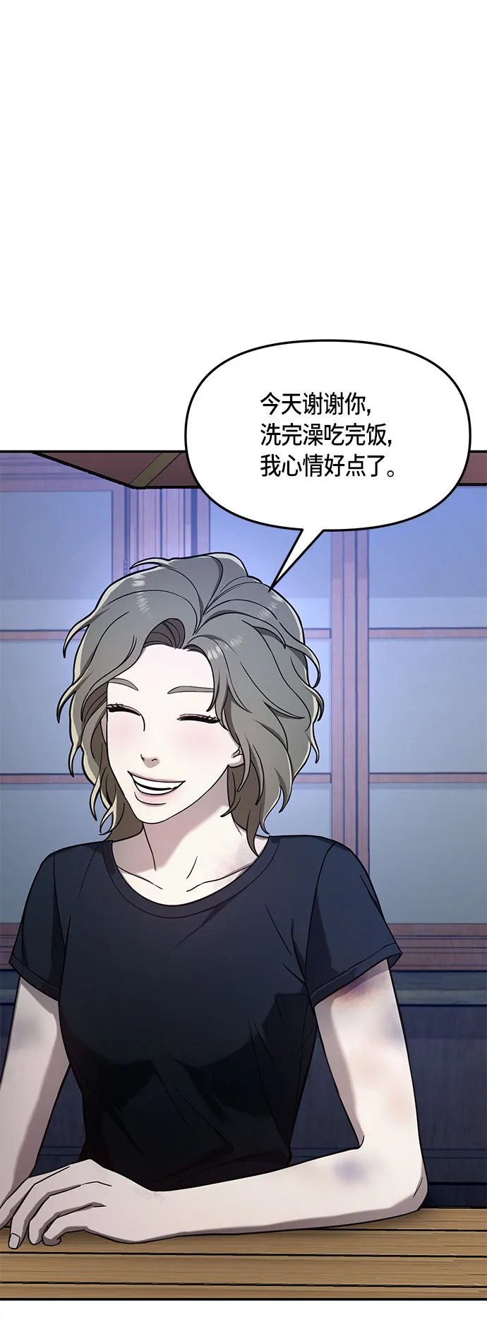 第49话 第24页