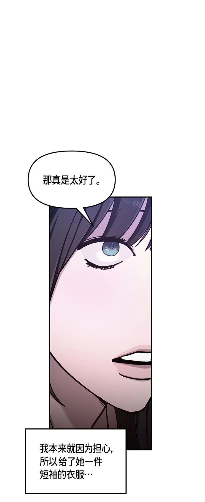第49话 第25页