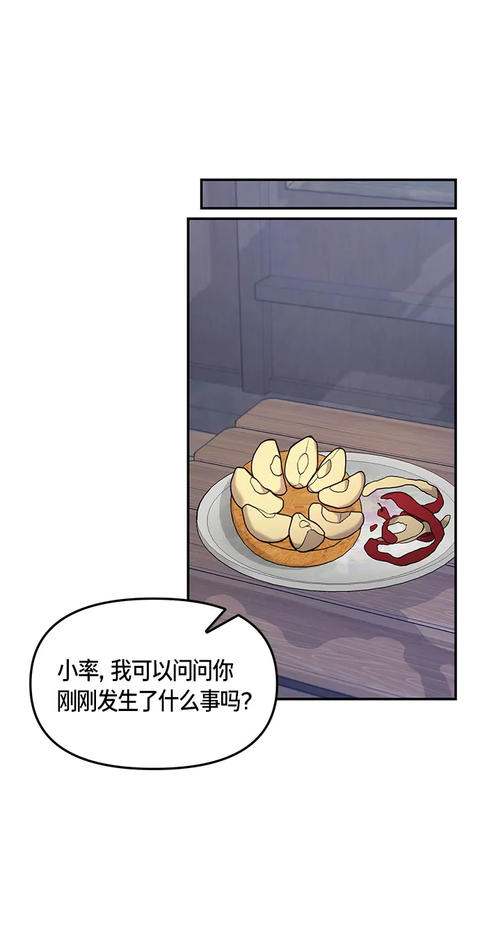 第49话 第28页