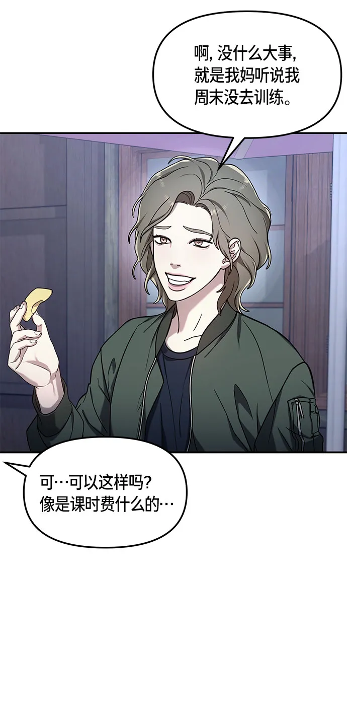 第49话 第29页