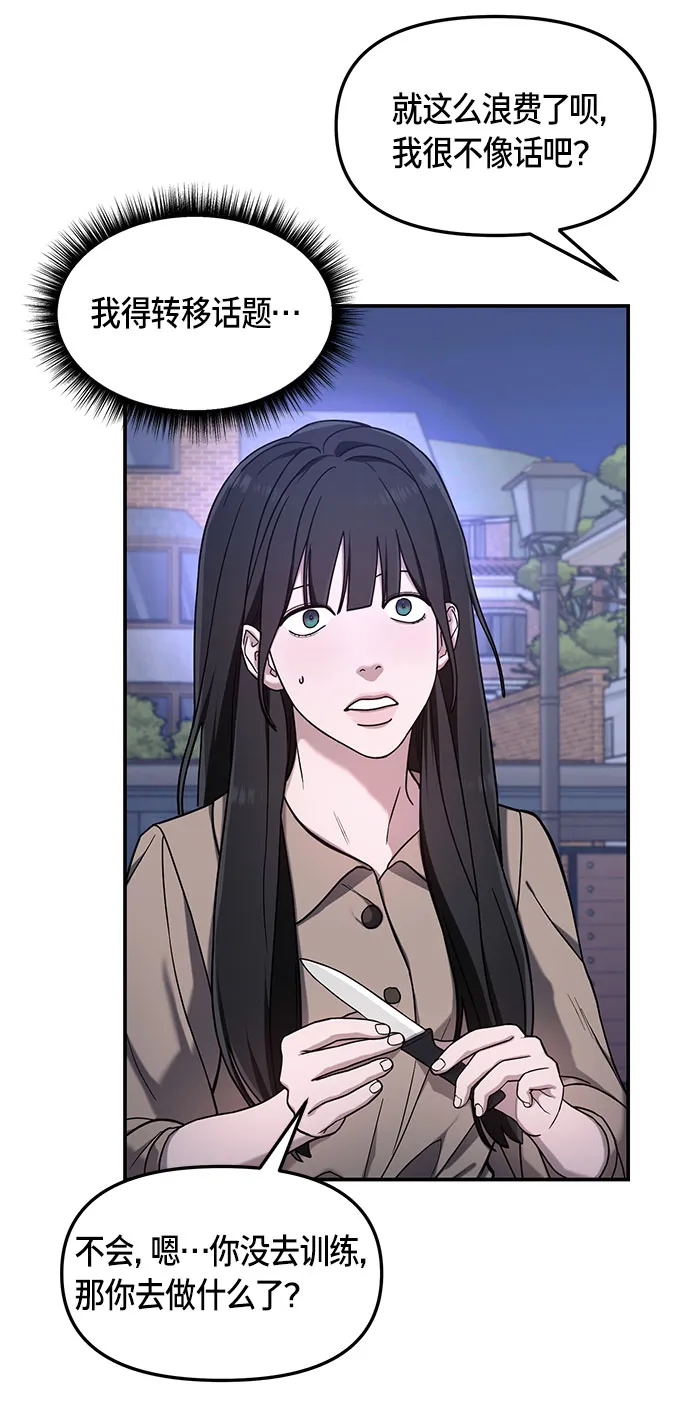 第49话 第30页