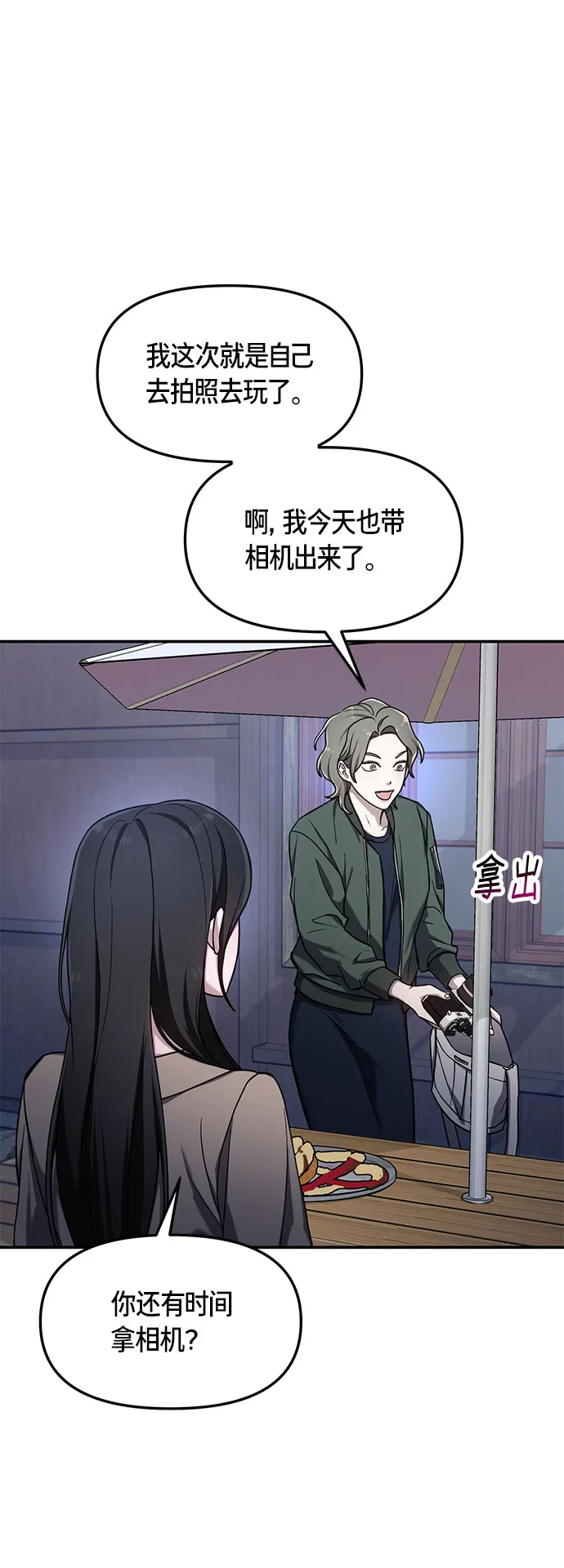 第49话 第31页