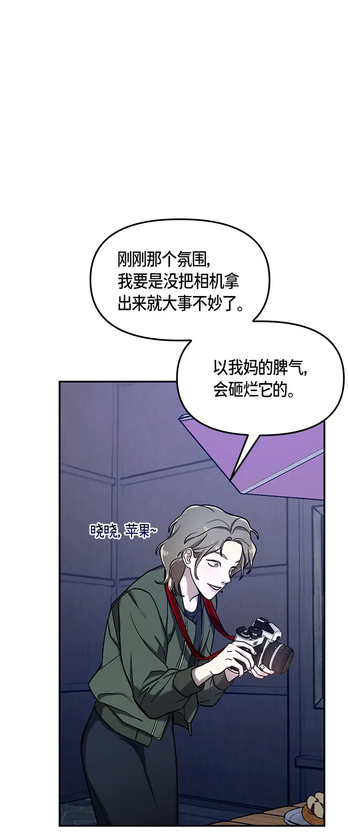 第49话 第32页