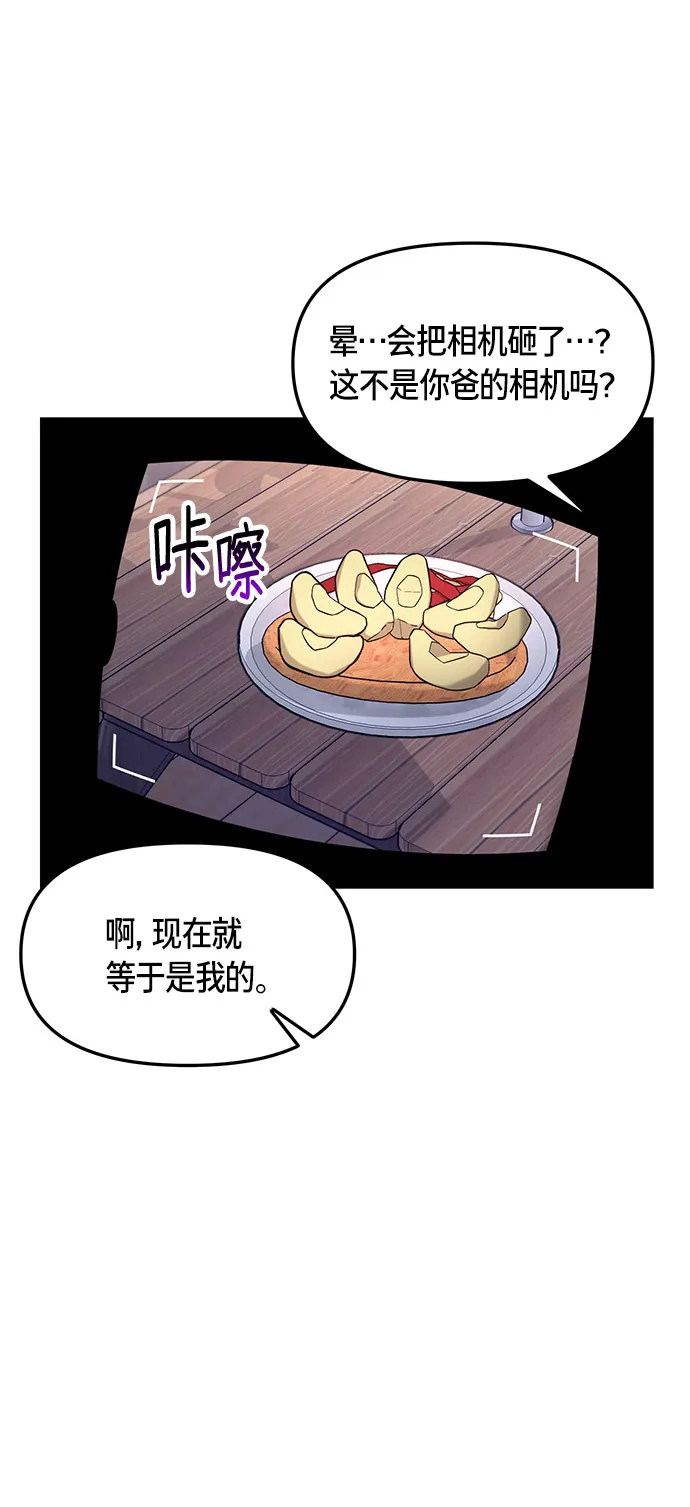 第49话 第33页
