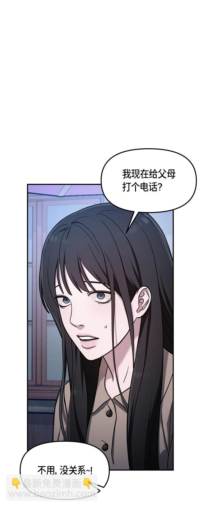 第49话 第38页