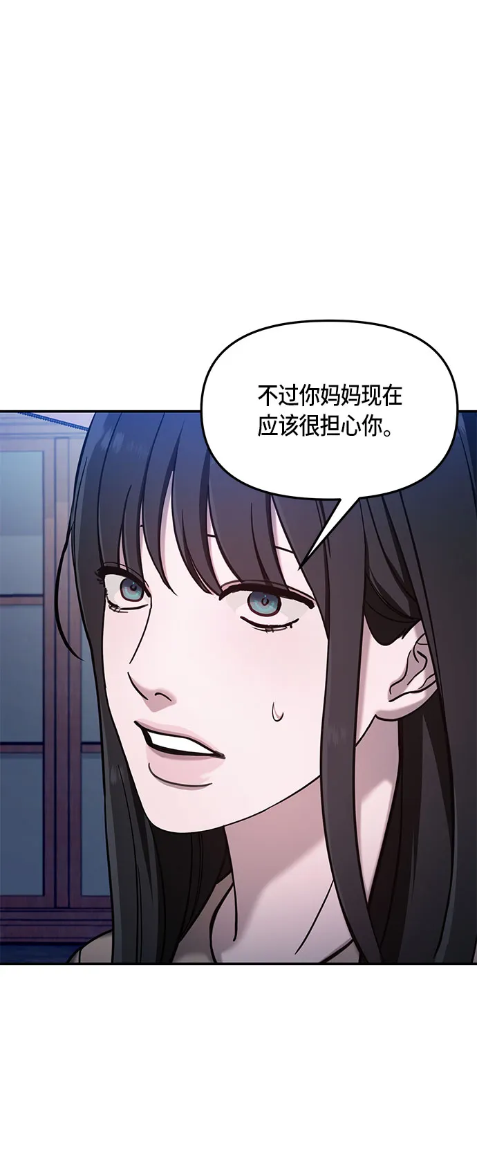 第49话 第39页