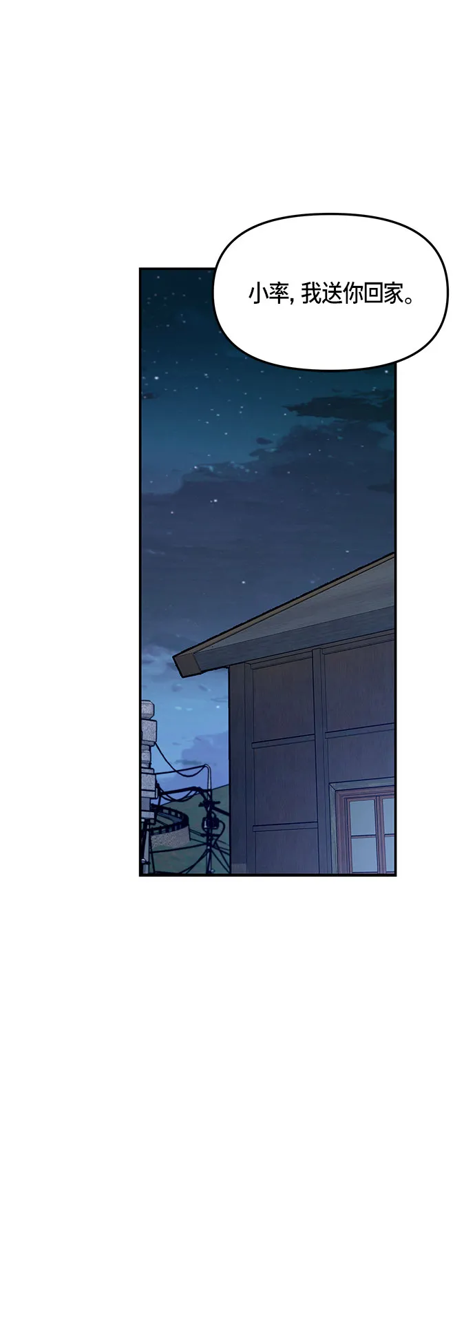 第49话 第40页