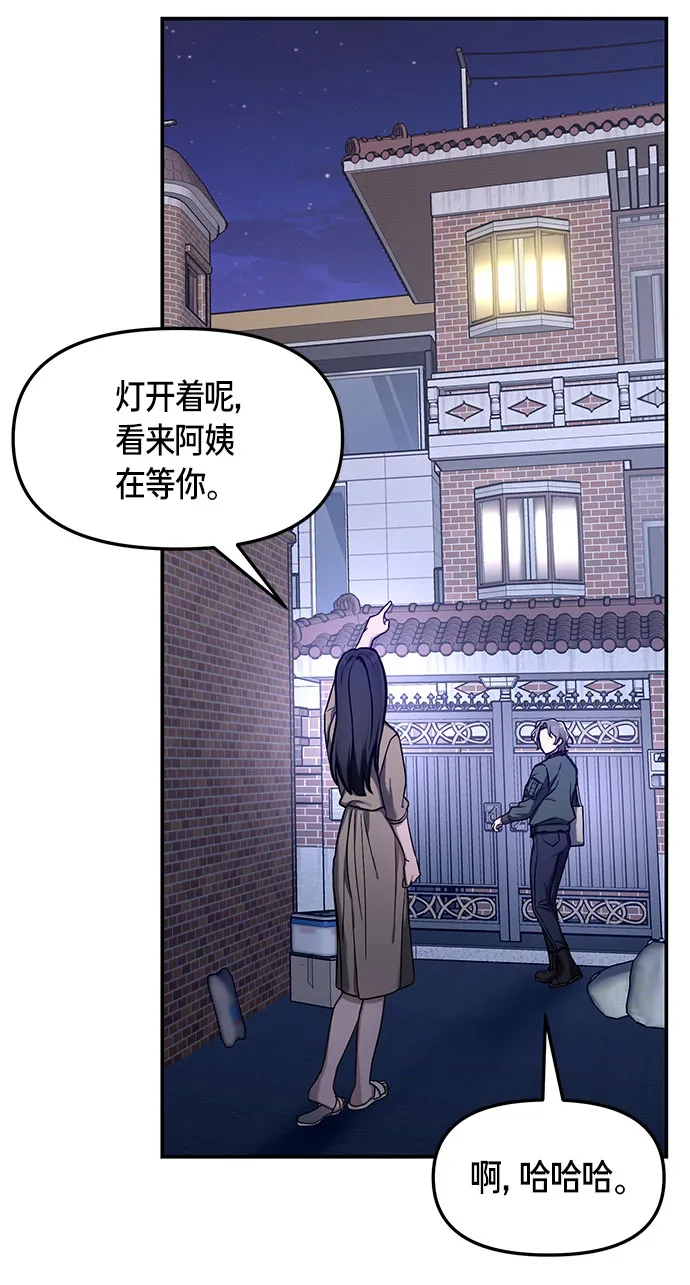 第49话 第42页