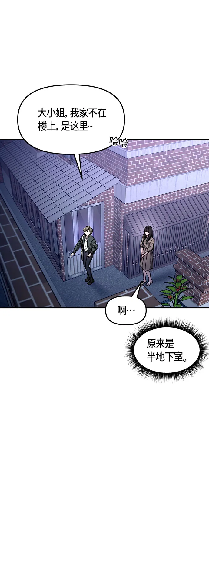 第49话 第43页