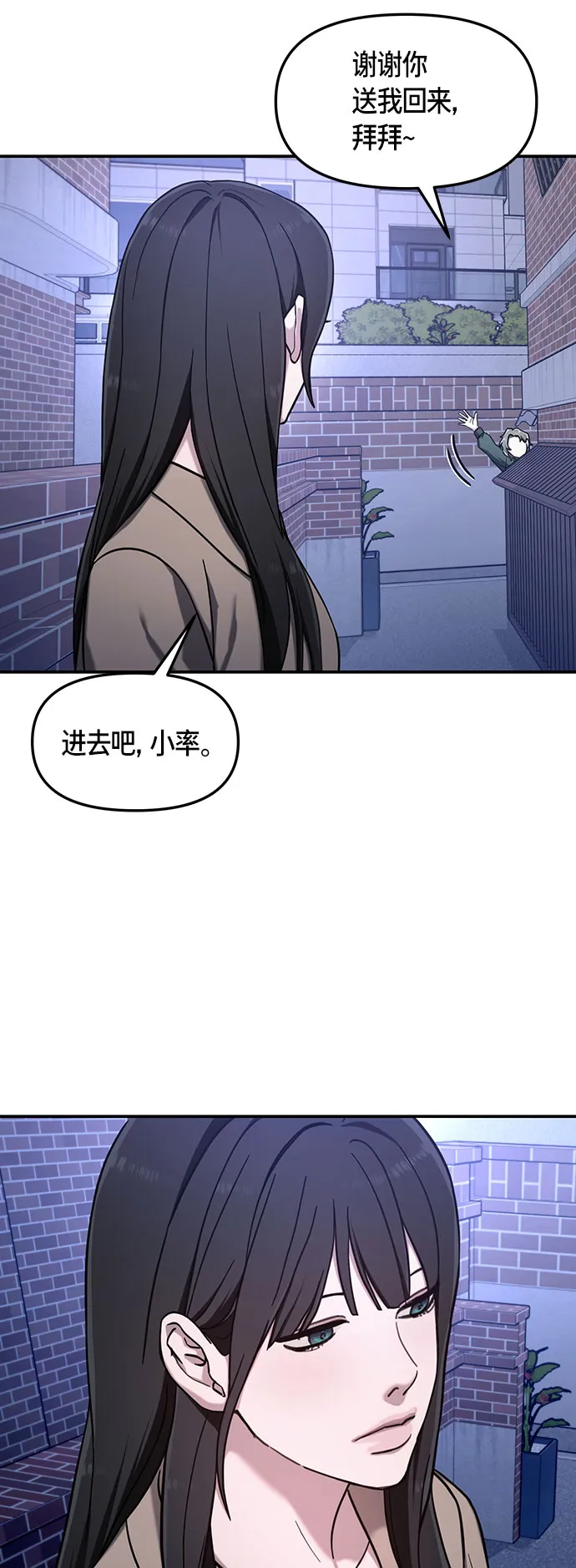 第49话 第44页