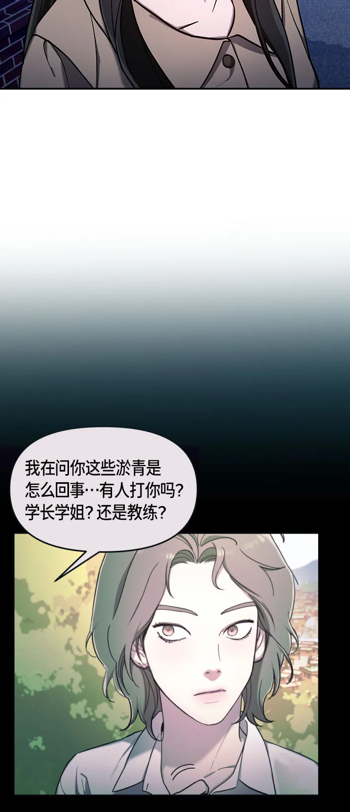 第49话 第45页