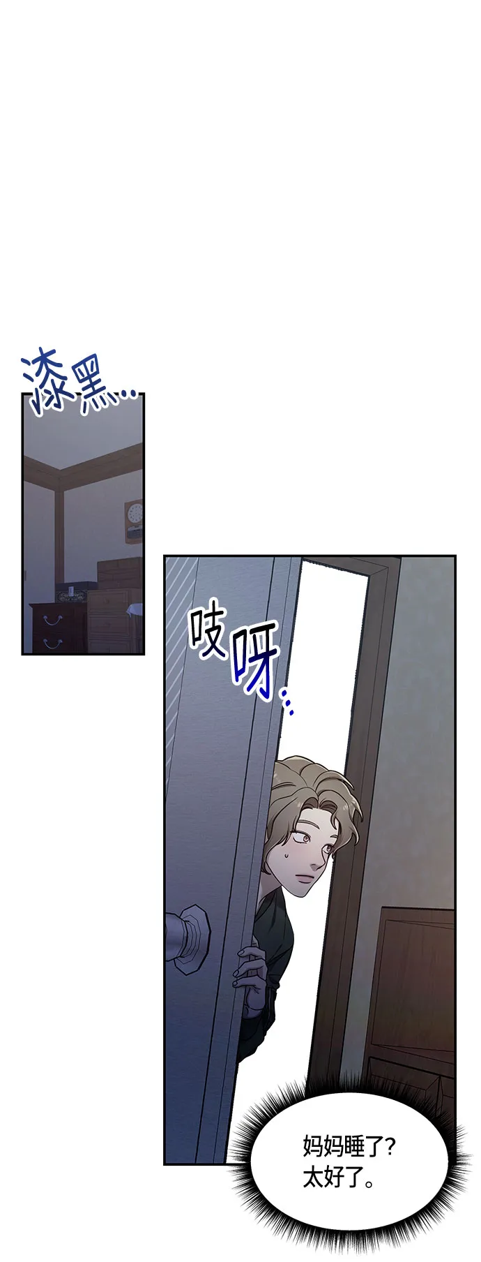 第49话 第52页