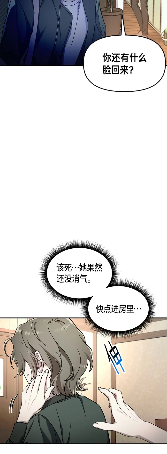 第49话 第54页