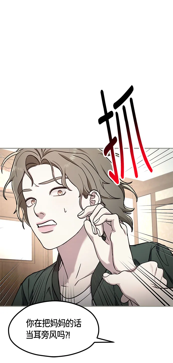 第49话 第55页