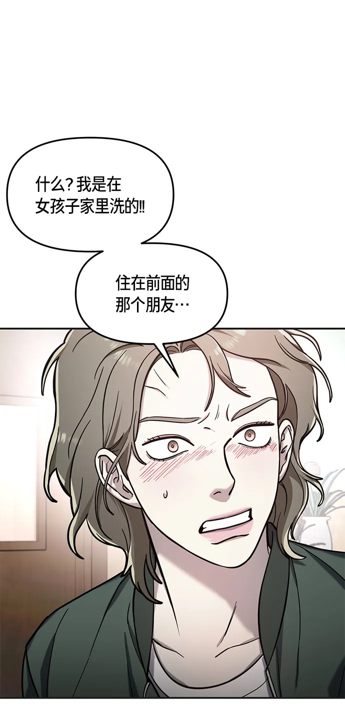 第49话 第58页