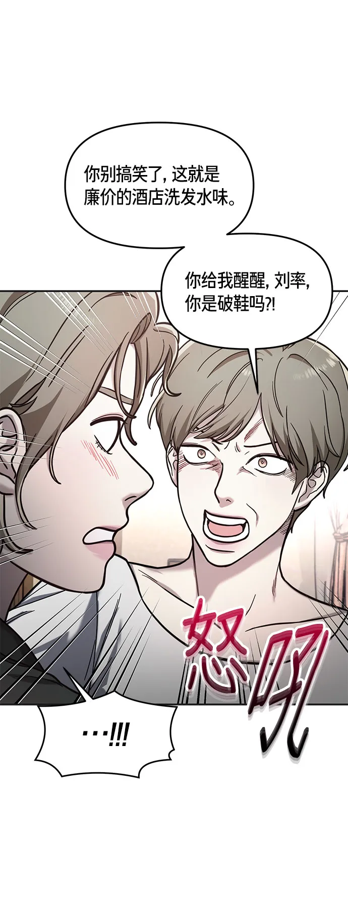 第49话 第59页