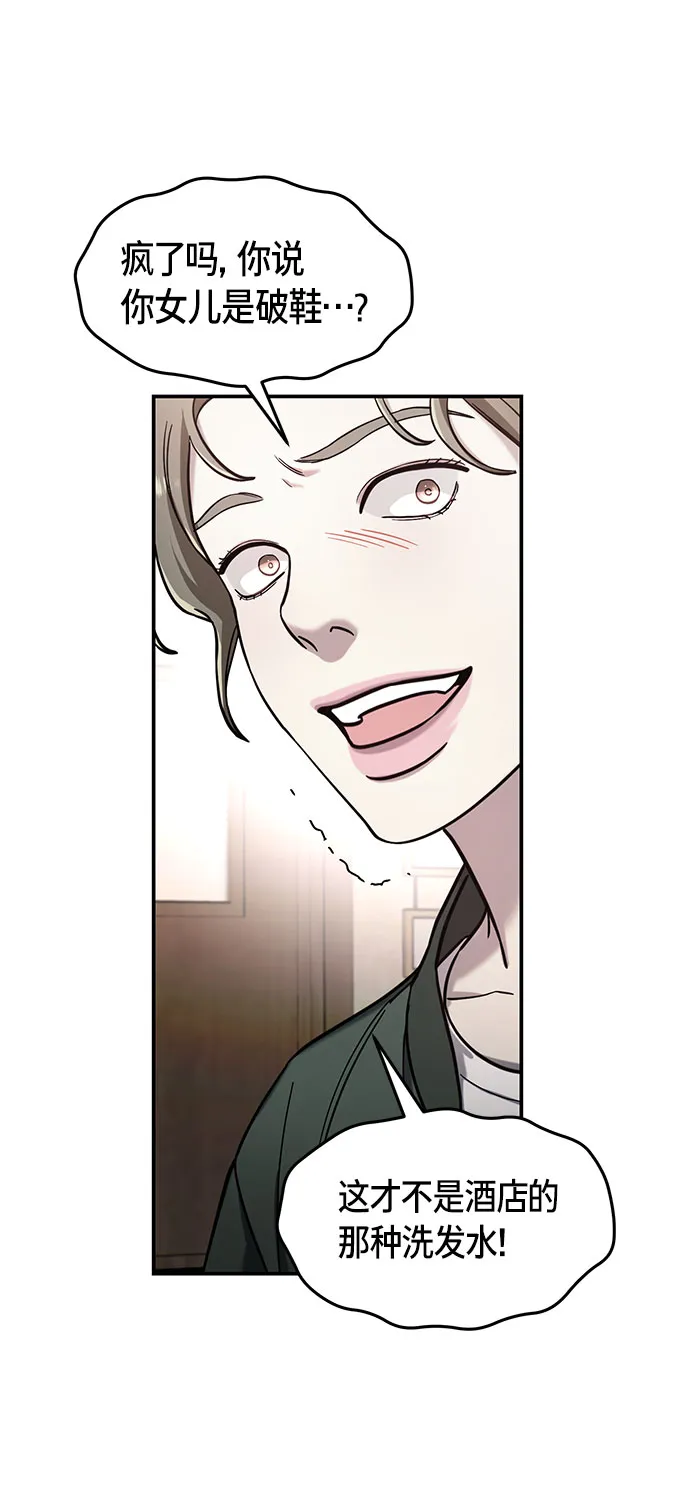 第49话 第60页