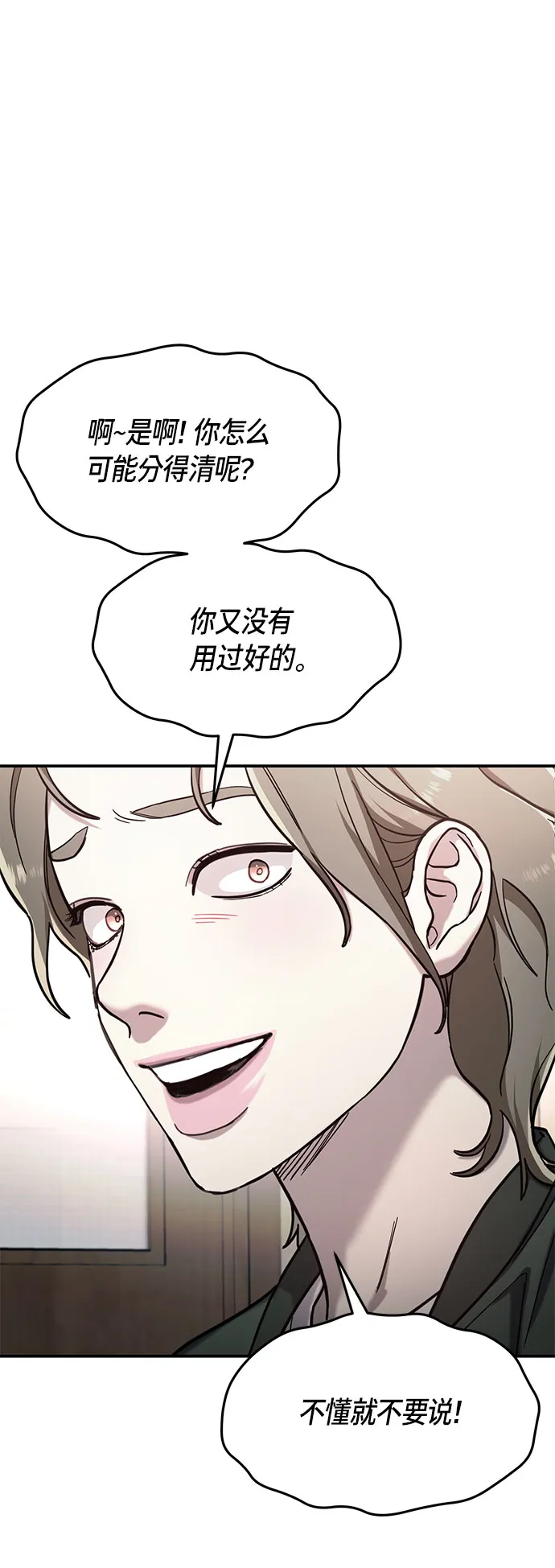 第49话 第61页
