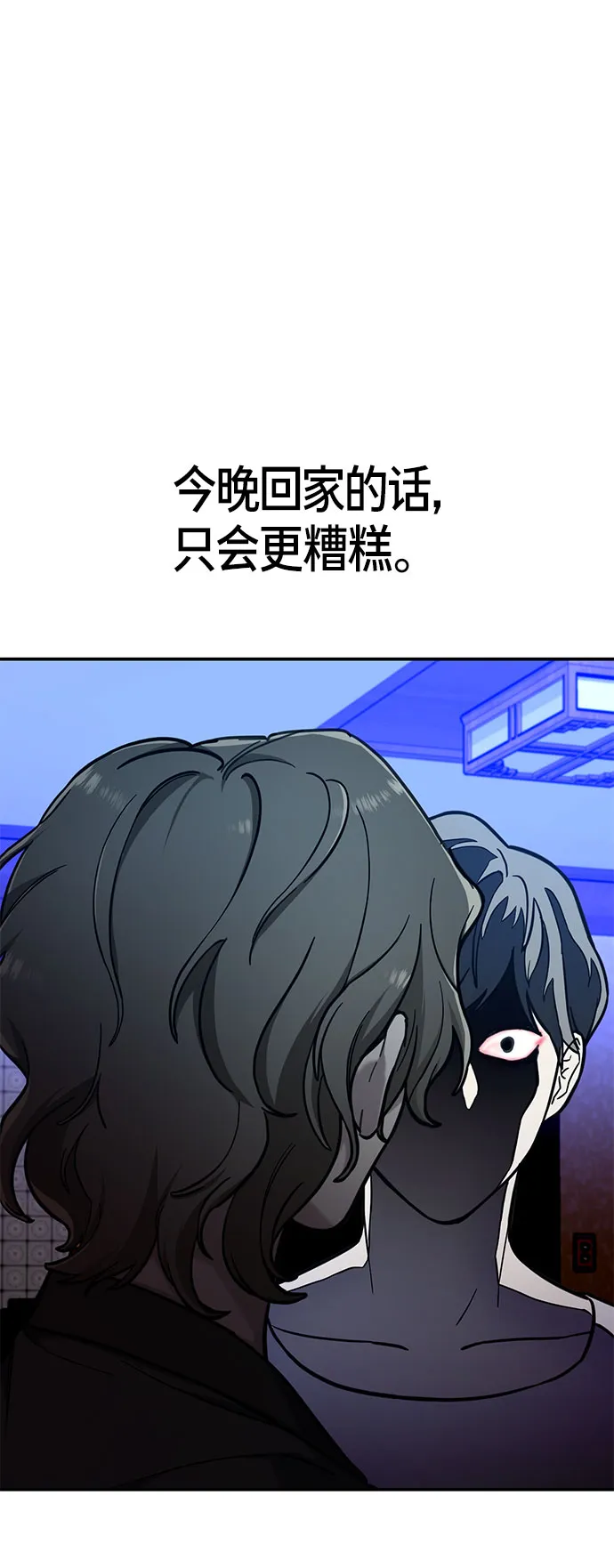 第49话 第64页