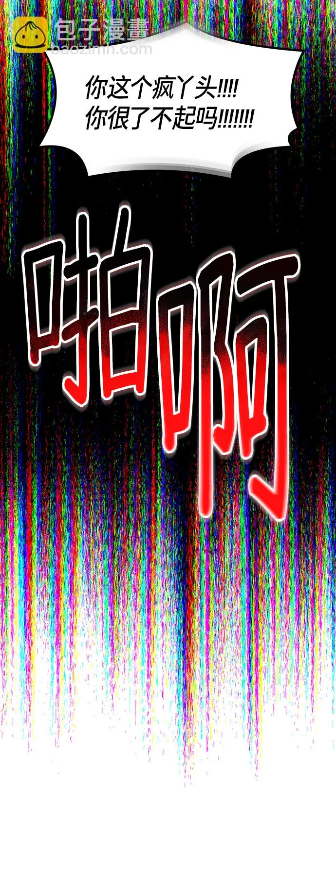 第49话 第66页
