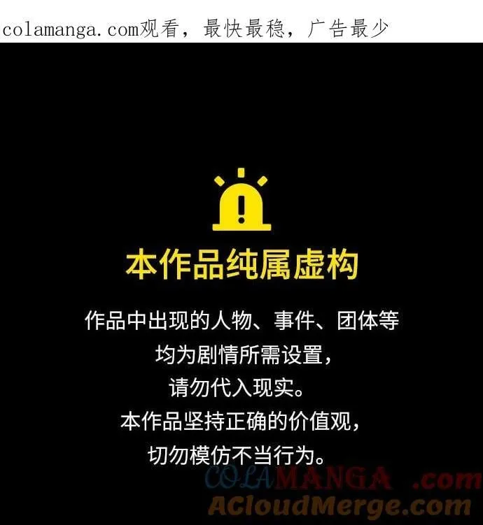 第114话 第1页