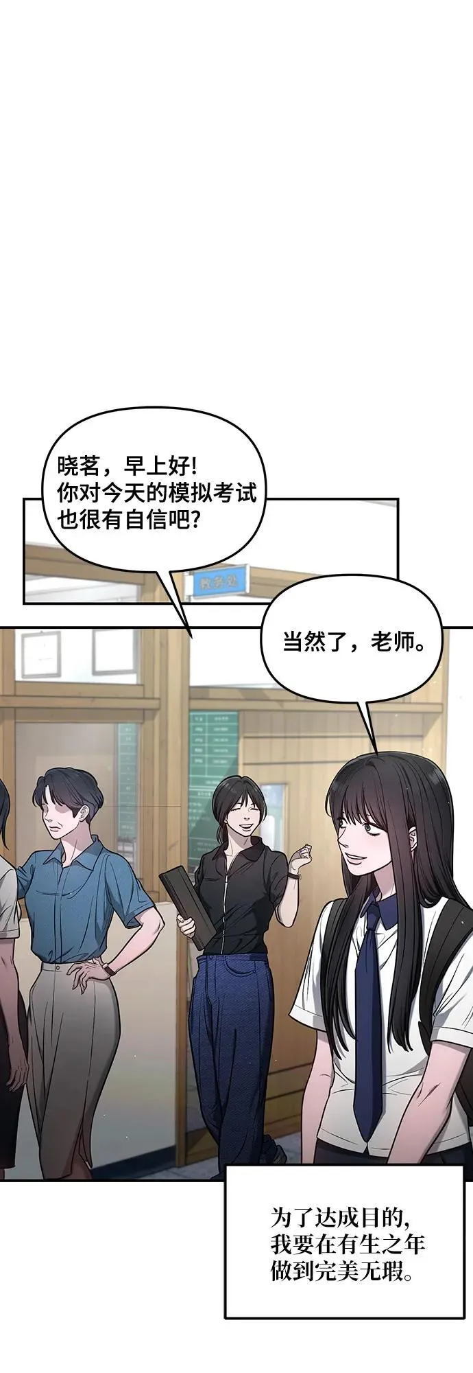 第114话 第2页