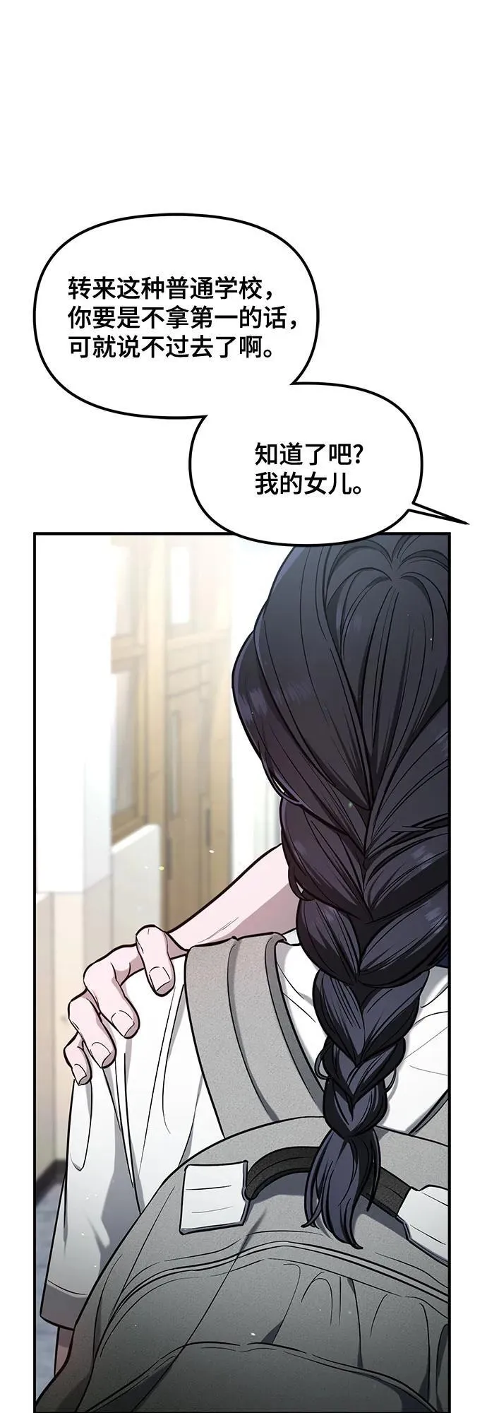 第114话 第5页