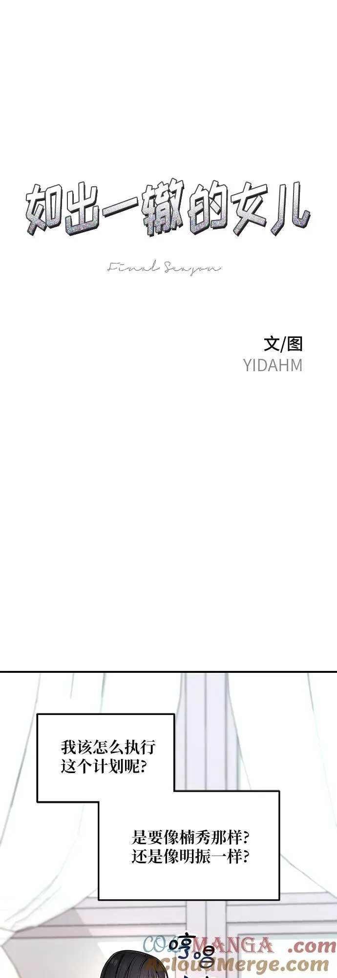 第114话 第7页
