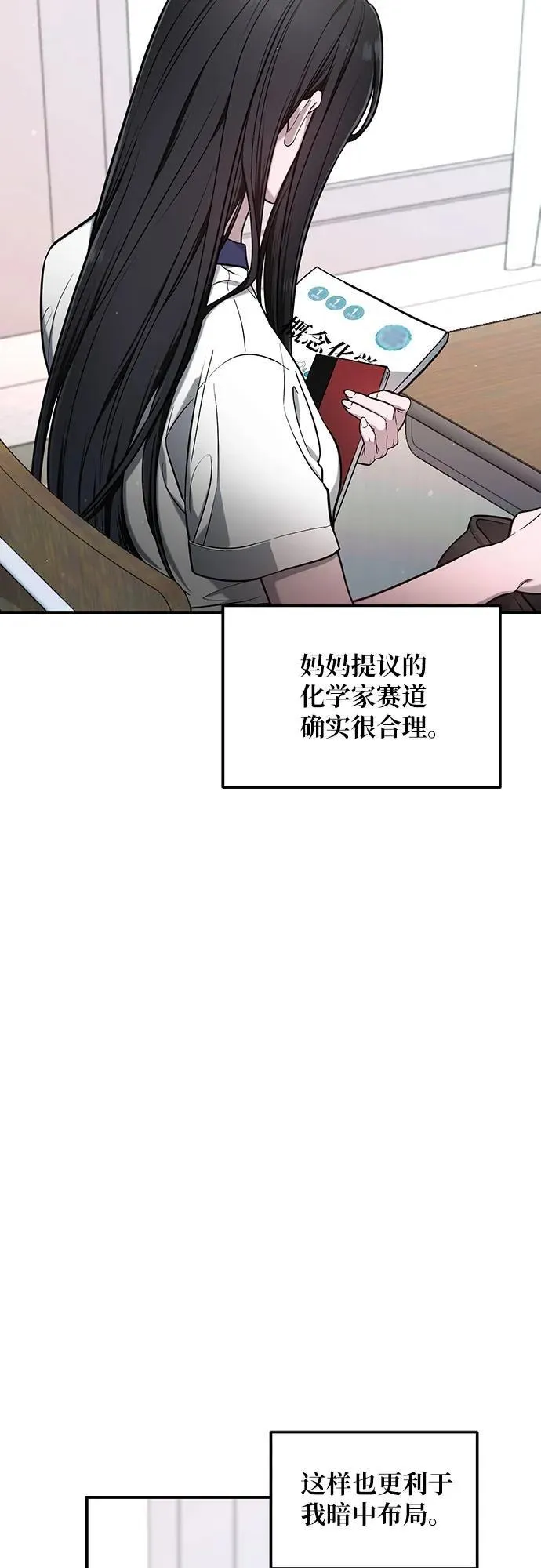 第114话 第9页