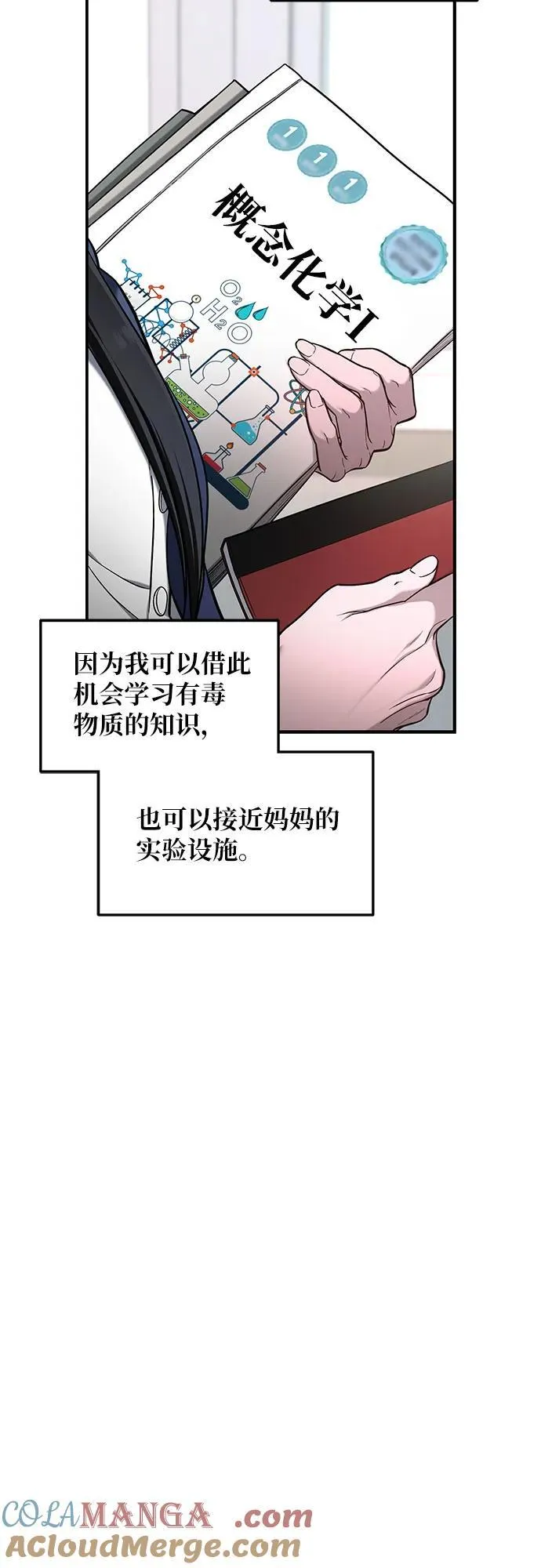 第114话 第10页