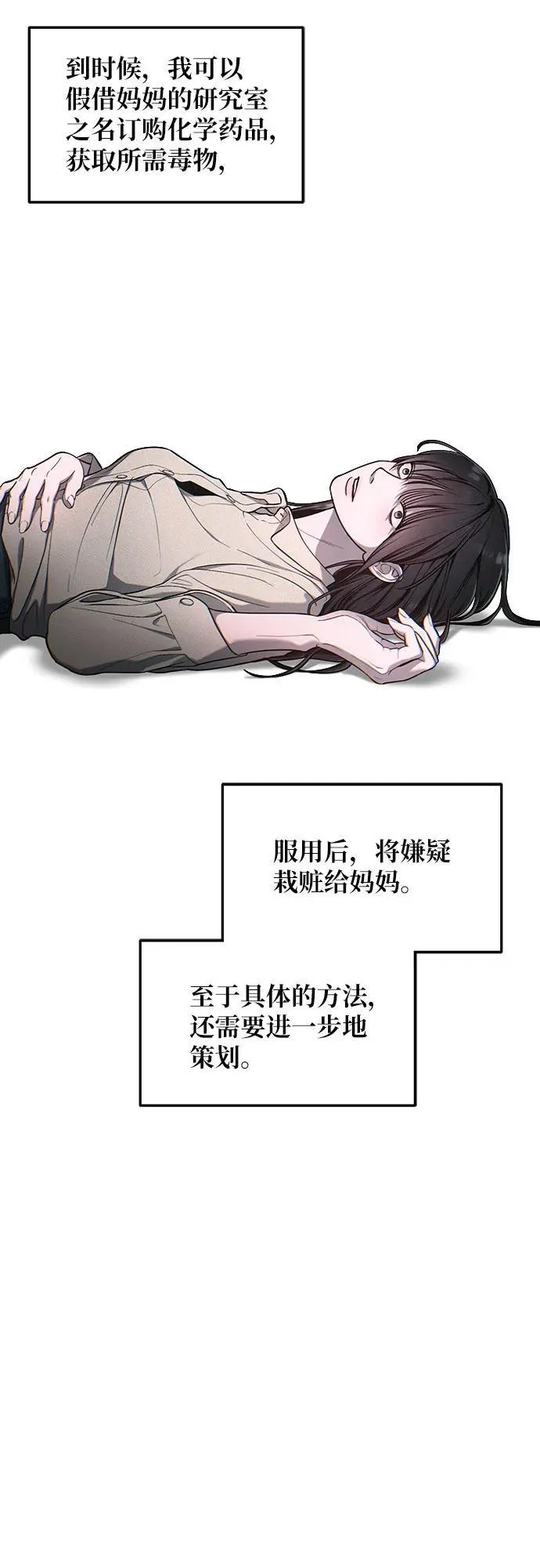 第114话 第11页