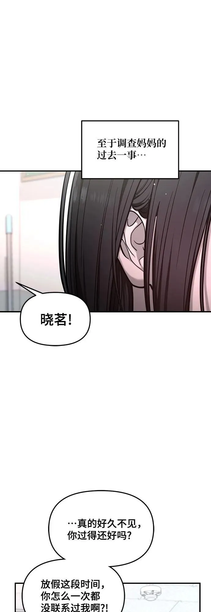 第114话 第14页
