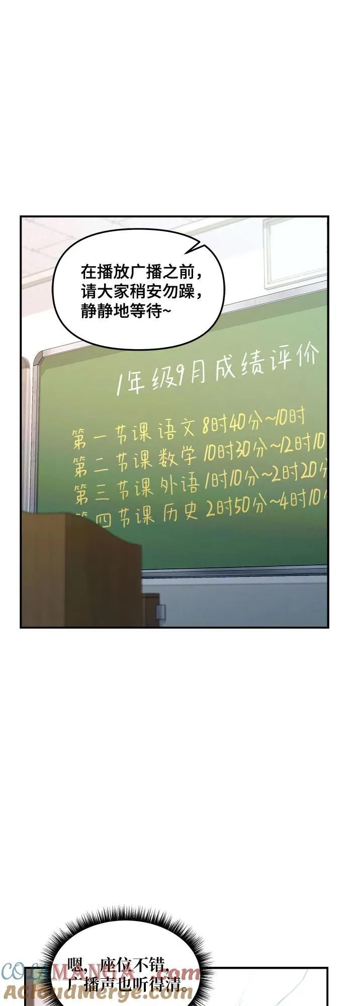 第114话 第19页