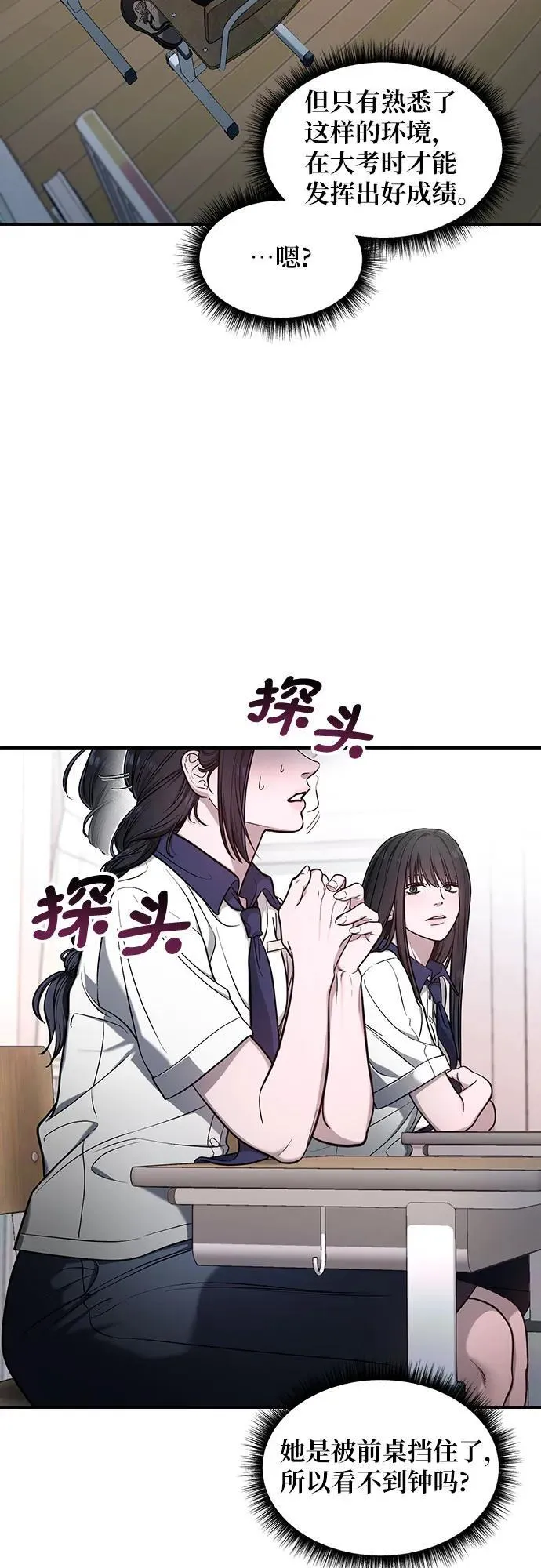 第114话 第21页
