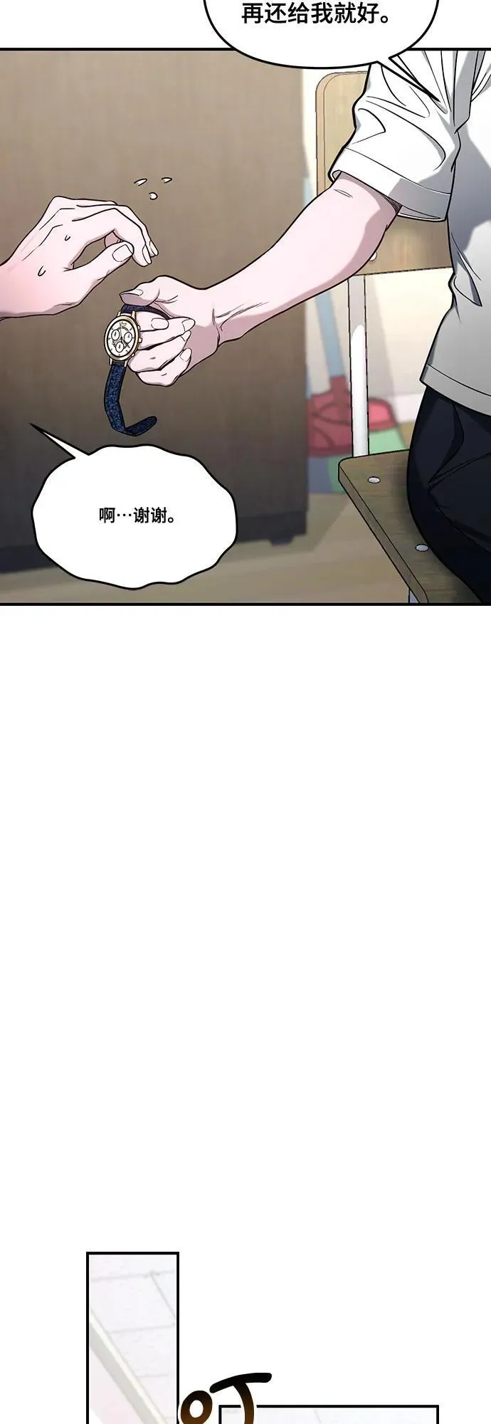 第114话 第24页