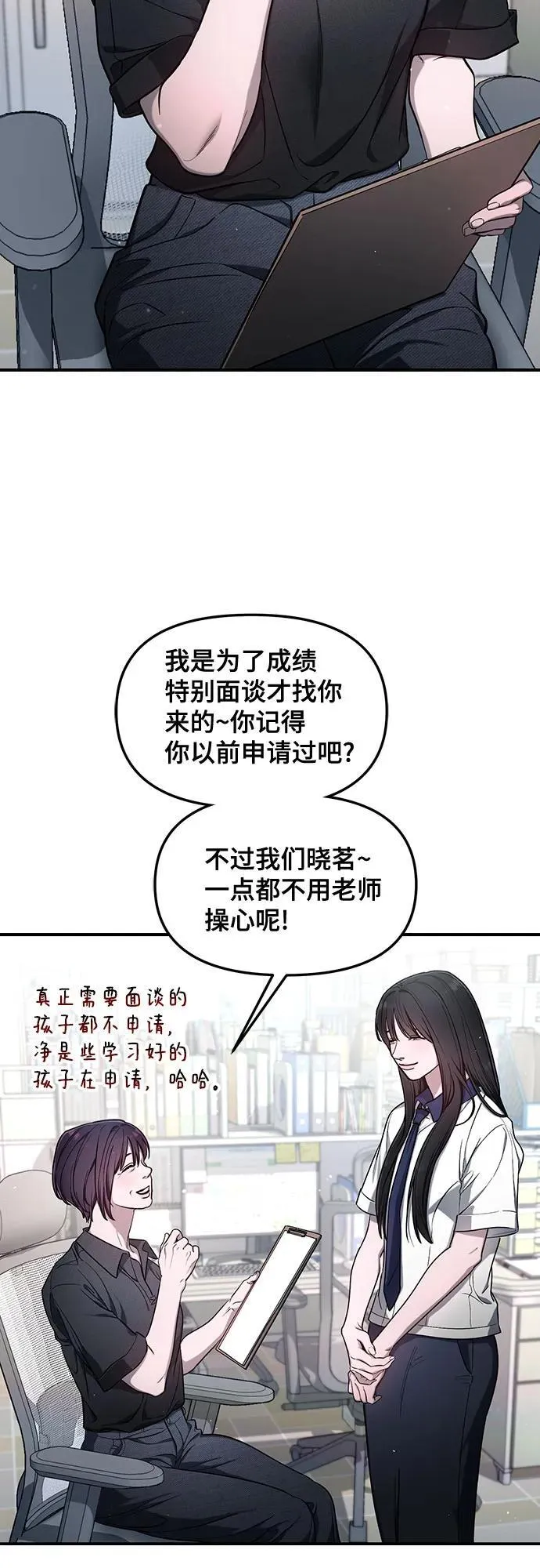 第114话 第29页