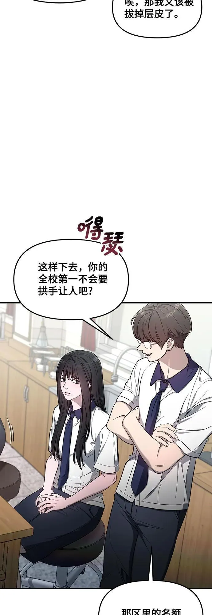 第114话 第47页