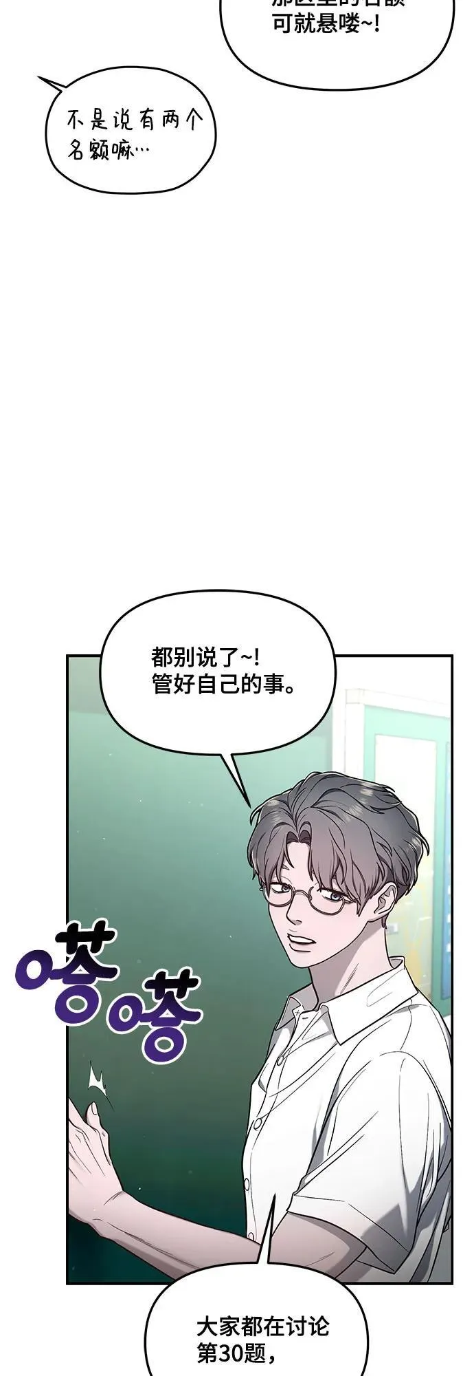 第114话 第48页